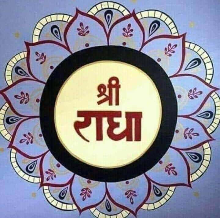 My Vrindavan